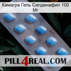 Камагра Гель Силденафил 100 Мг viagra3